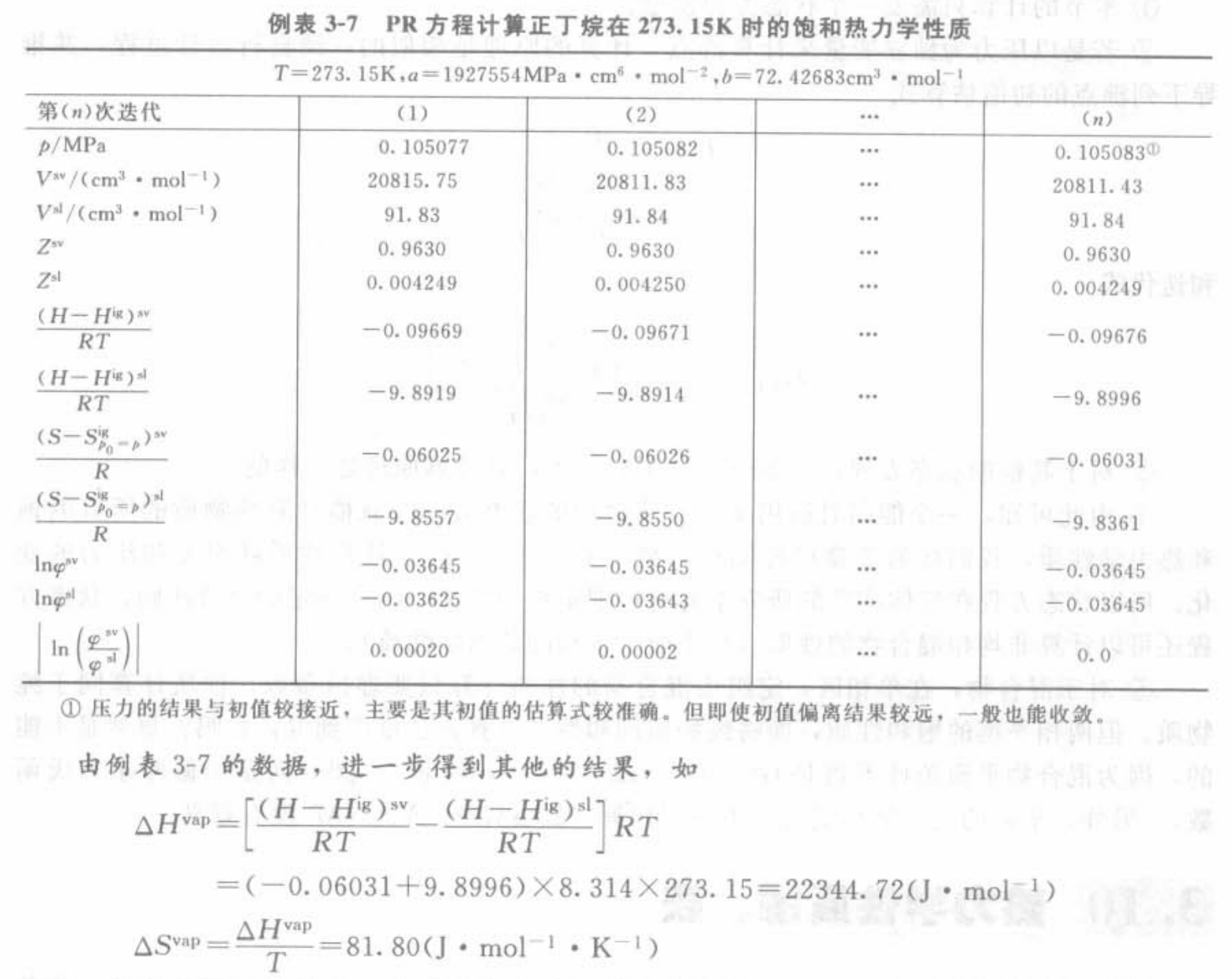 image-20251225234308185